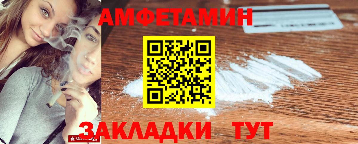 АМФЕТАМИН  Вход с VPN  Чайковский  Amphetamine 97% 