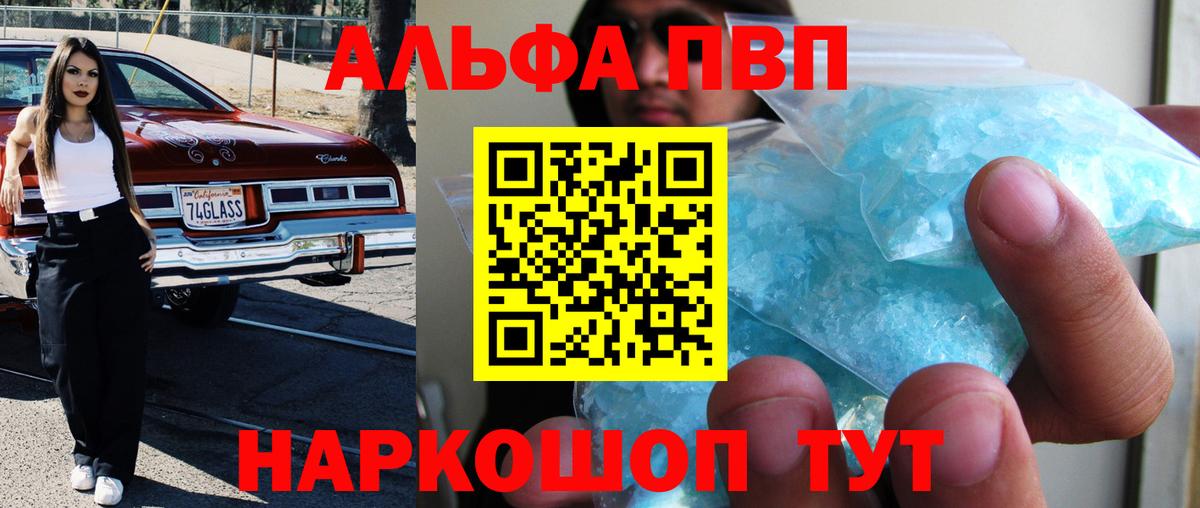 Alpha PVP СК Чайковский