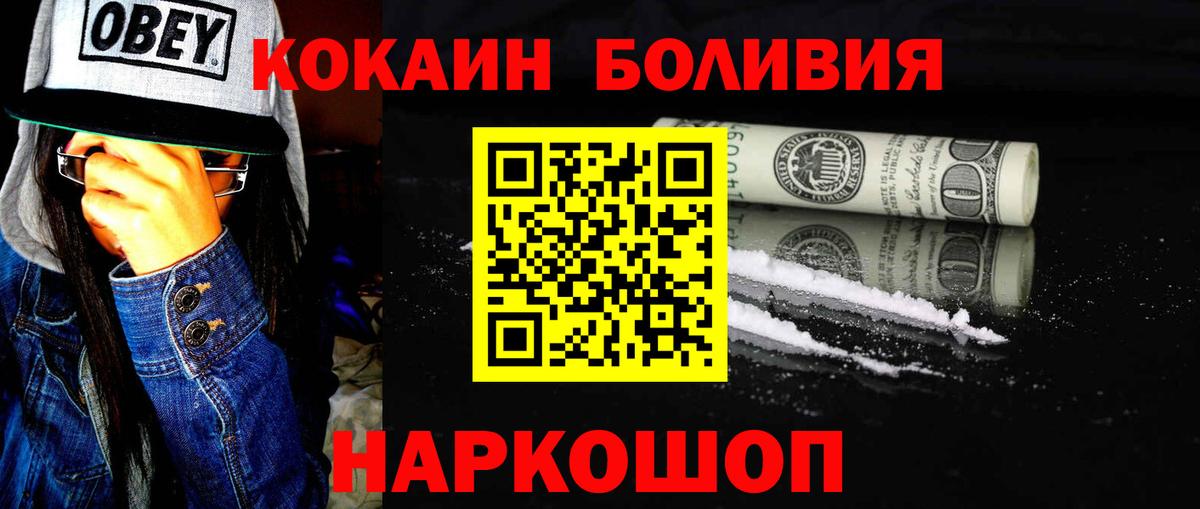 Кокаин Перу  COCAIN Перу  Вход с VPN  Чайковский 