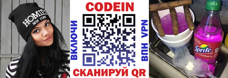 Кодеин Purple Drank  Чайковский 