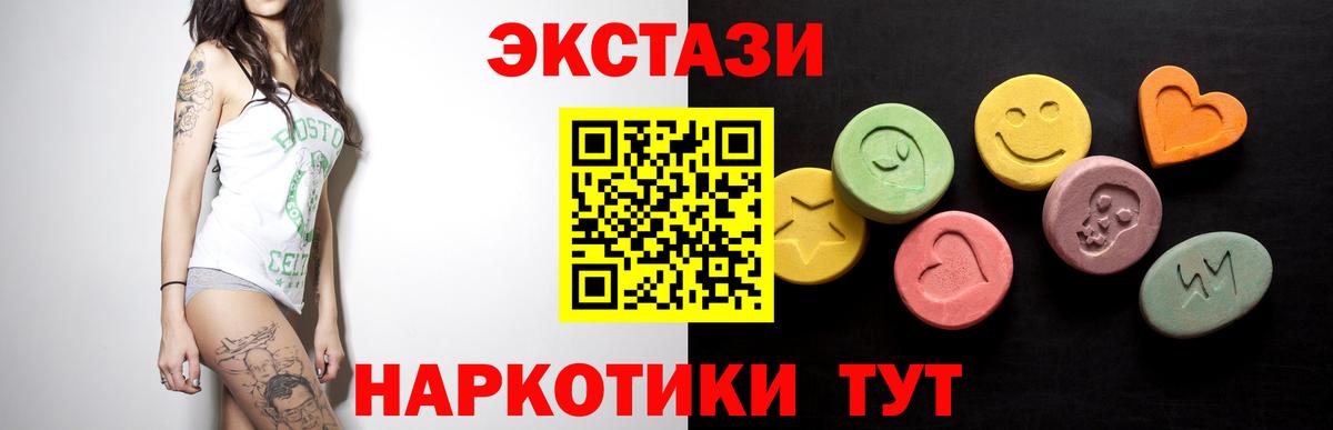 Экстази 300 mg Чайковский