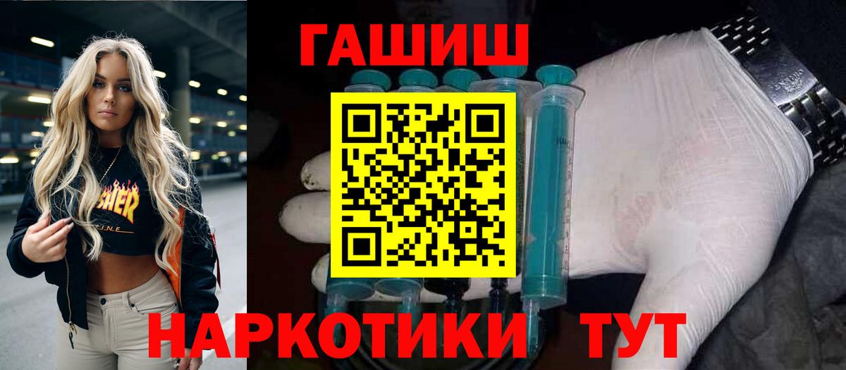 ГАШ убойный  Вход с VPN  Гашиш  ГАШИШ хэш  Чайковский 