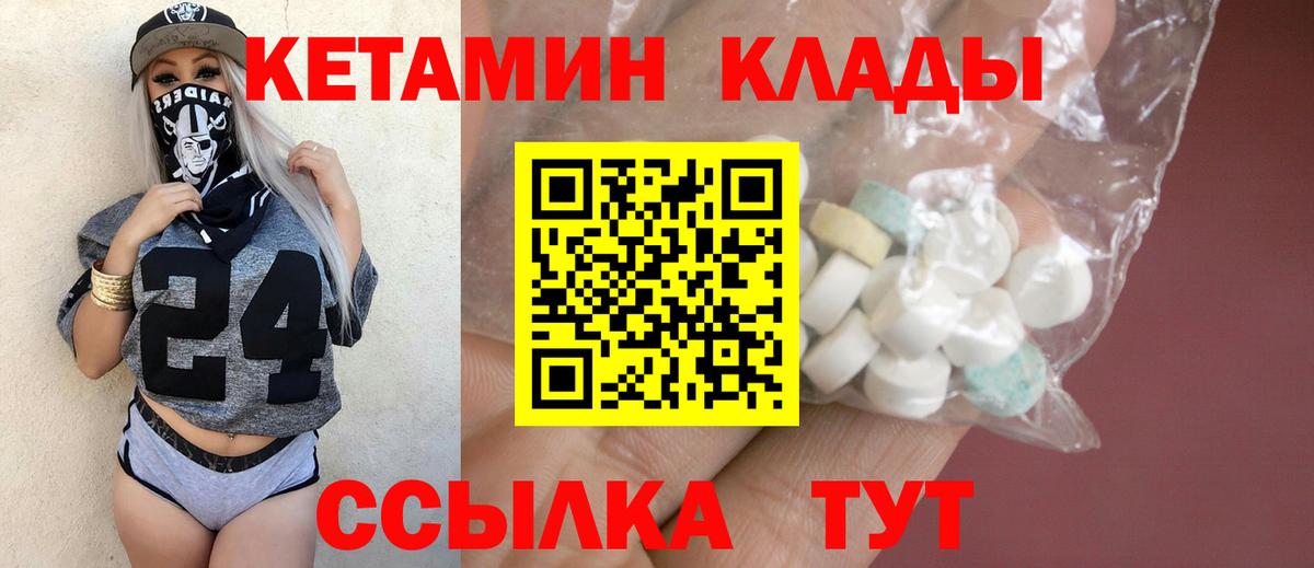 Чайковский  Кетамин VHQ  Вход с VPN 