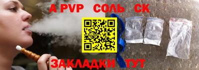 соль ск Коммунар