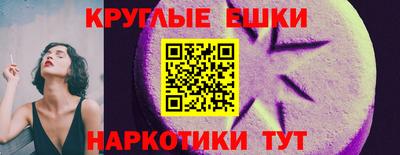 ГАЛЛЮЦИНОГЕННЫЕ ГРИБЫ Комсомольск-на-Амуре