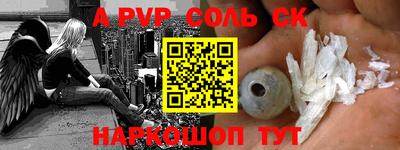 соль ск Коммунар