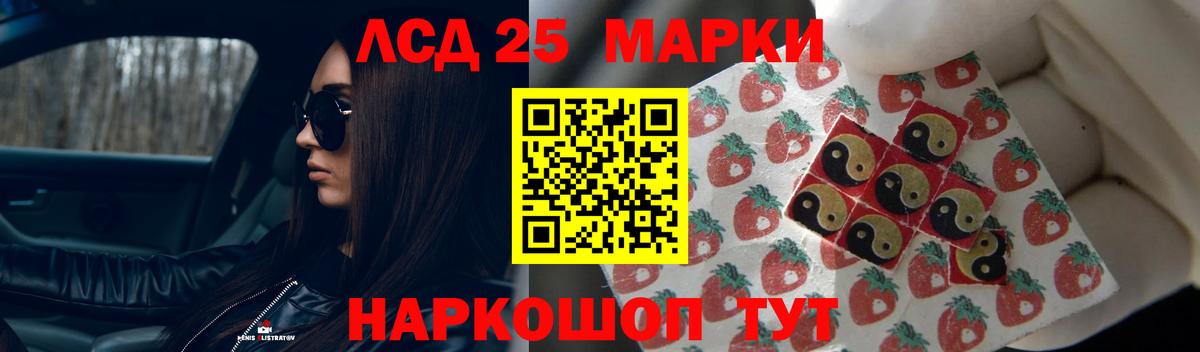 LSD-25 экстази кислота Чайковский