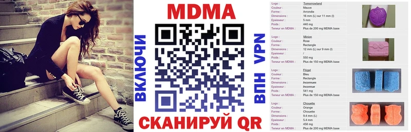 где купить наркотик  Чайковский  МДМА VHQ 