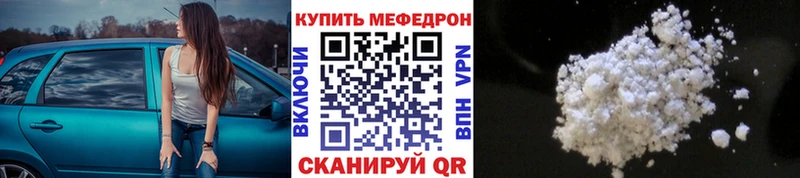 МЕФ мука продажа наркотиков Чайковский