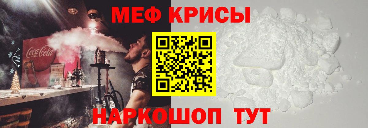 Мефедрон  МЯУ-МЯУ VHQ  Вход с VPN  Чайковский  МЕФ mephedrone 