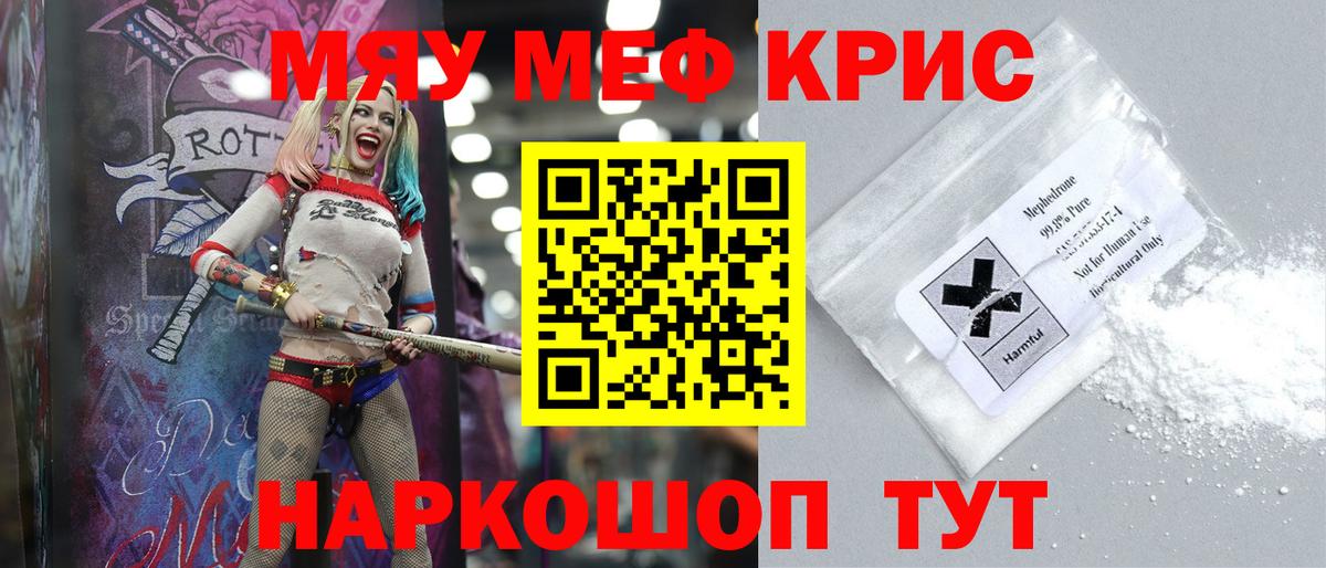 Меф мяу мяу  Чайковский