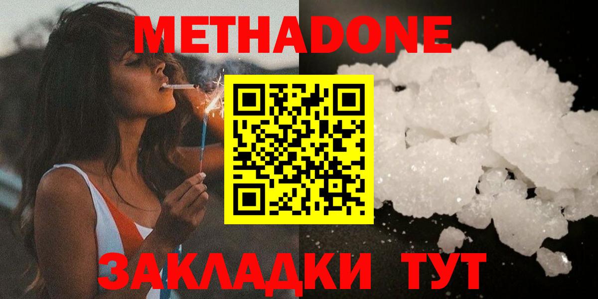 Метадон VHQ Чайковский