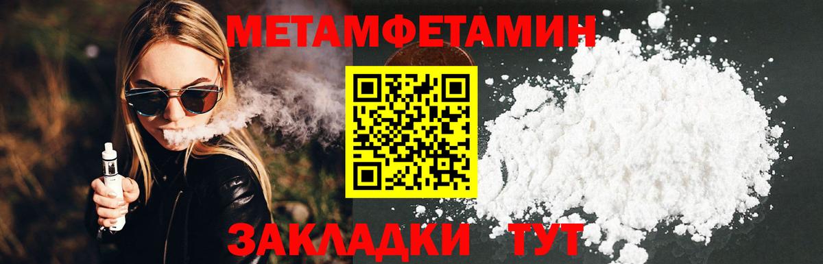 Метамфетамин пудра Чайковский