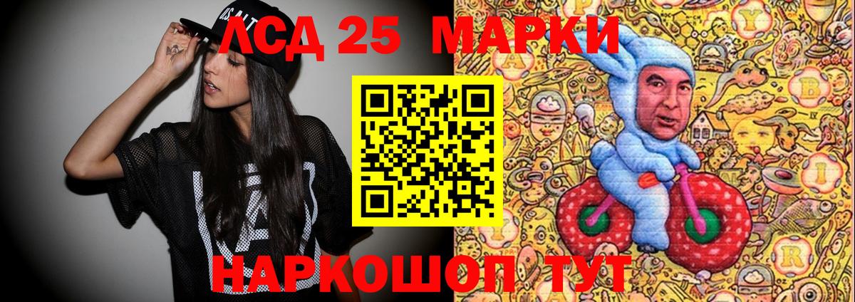 Марки N-bome 1,5мг Чайковский