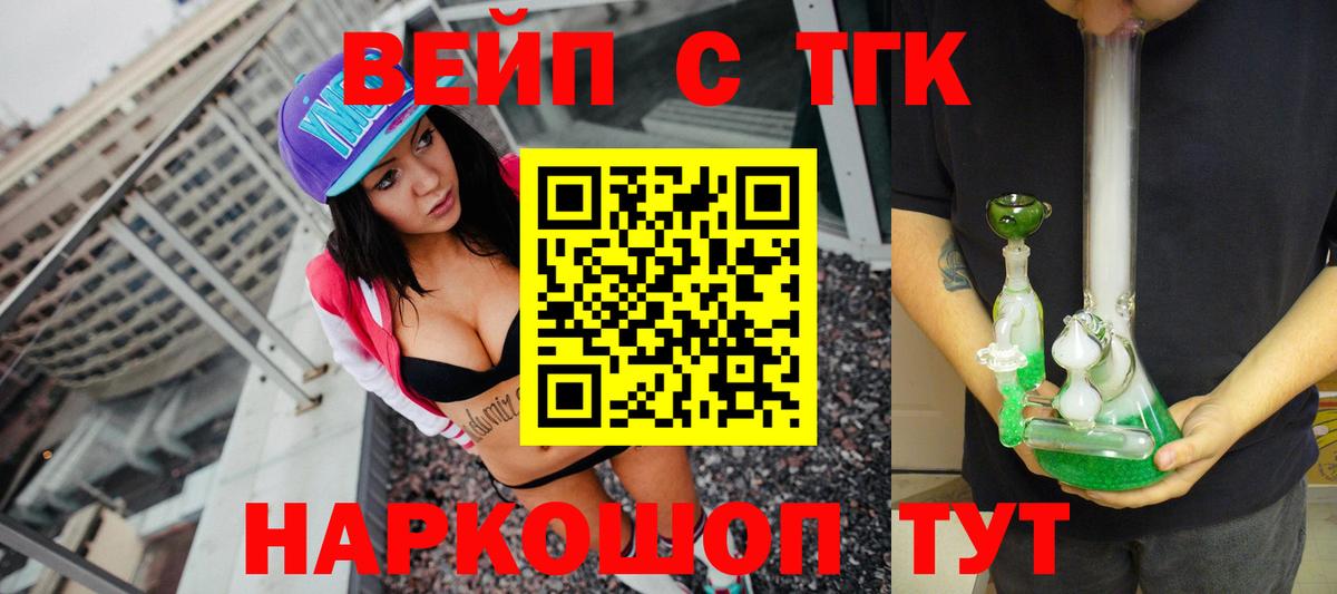 ТГК концентрат Чайковский