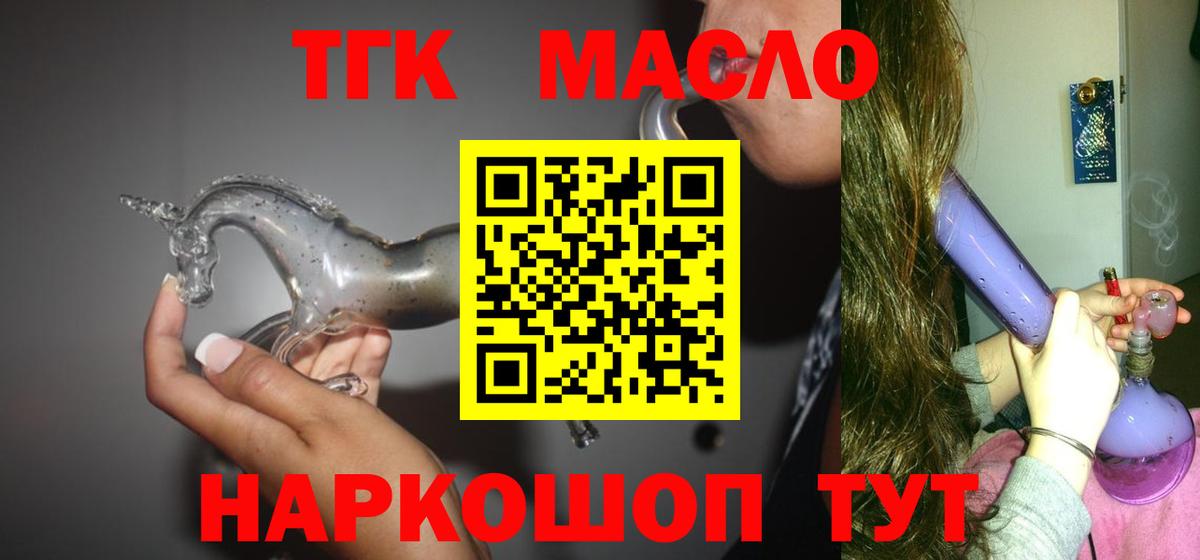 ТГК вейп с тгк  Вход с VPN  ТГК вейп  Чайковский 